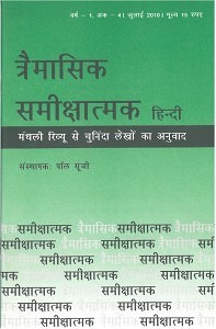 Hindi MR Cover