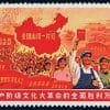 The "Long Live the Overall Victory of the Great Proletarian Cultural Revolution" Cultural Revolution Stamp (Second Draft) canceled and issued by the People's Republic of China