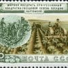 Agriculture in the USSR. Planted potatoes. Text translates as Widely introduce the progressive square-nested method of planting potatoes! 40 kopecks"