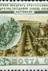 Agriculture in the USSR. Planted potatoes. Text translates as Widely introduce the progressive square-nested method of planting potatoes! 40 kopecks"
